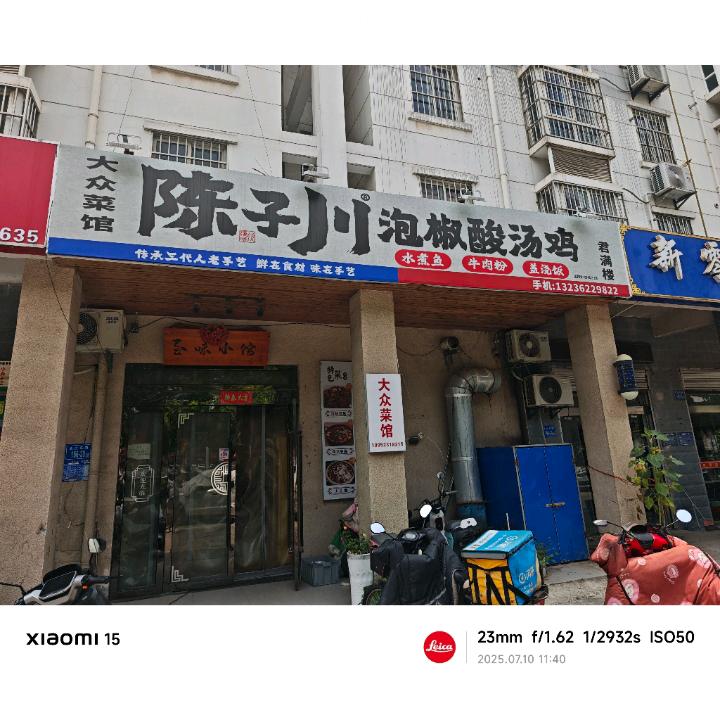 君满楼(锦秀嘉园西区店)官方号