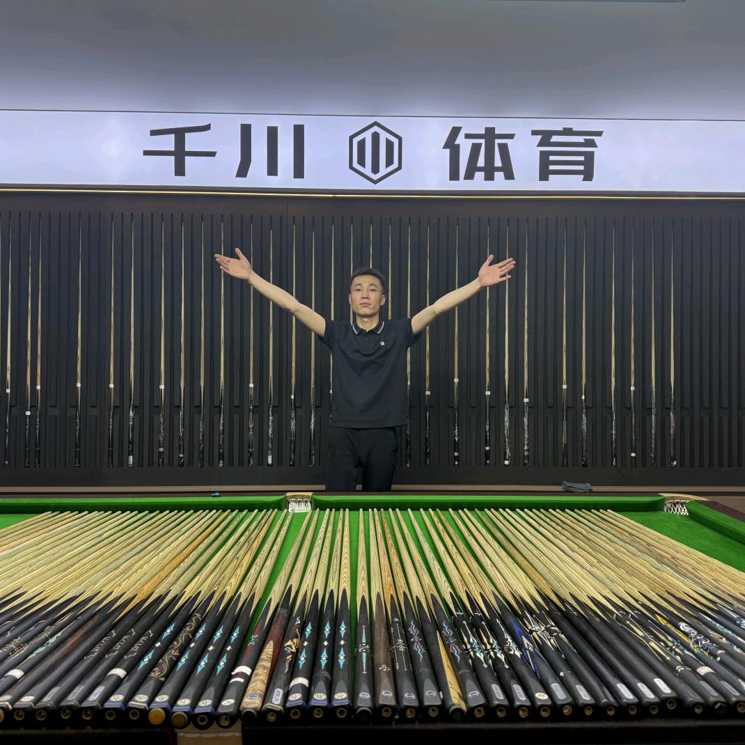 千川台球器材(追分哥)2店