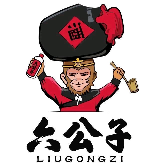 六公子二锅头酒仓皇庄店2