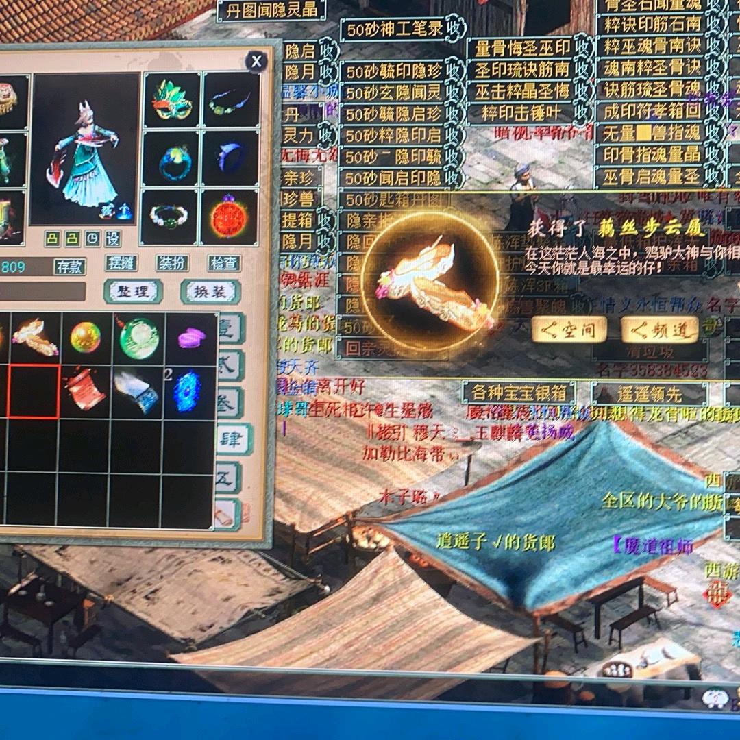 大话西游2听风