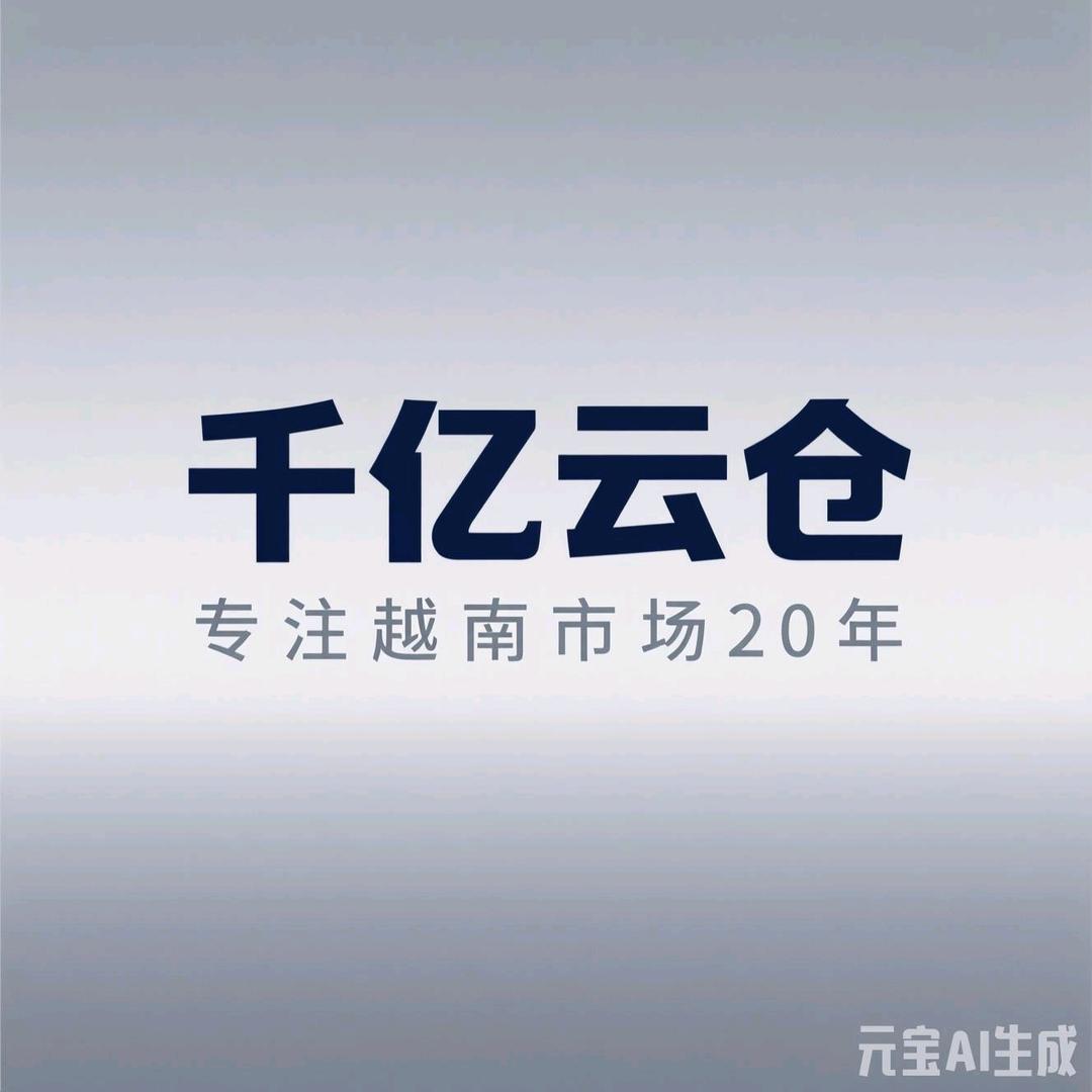 东兴千亿电子商务有限公司 郑