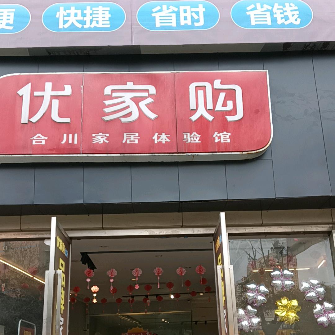 尚驰家居(合川工厂直营店)