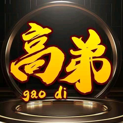 高弟聊球