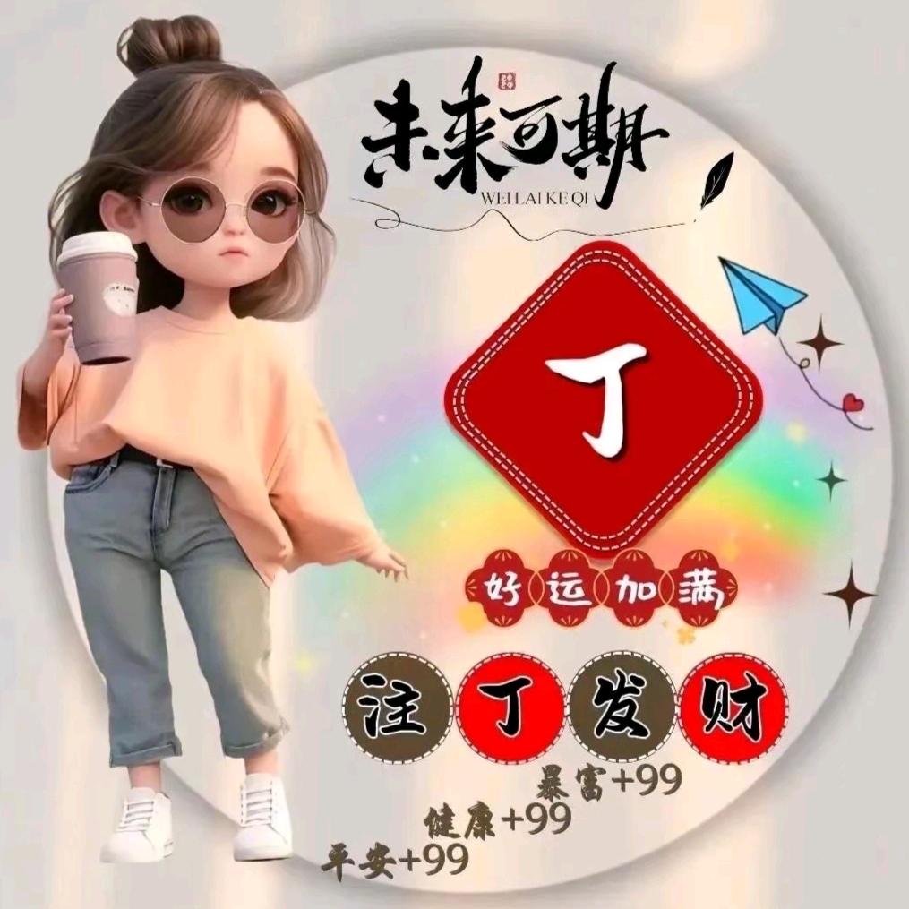 ℘࿐ᩚ赖🍭你一辈子℘࿐ᩚ