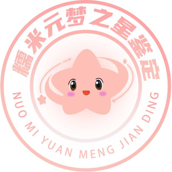 糯米（元梦之星）