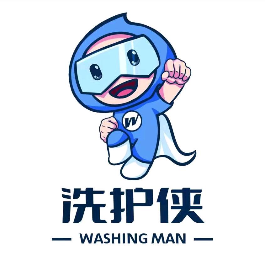 兵哥精致洗护（洗护侠）