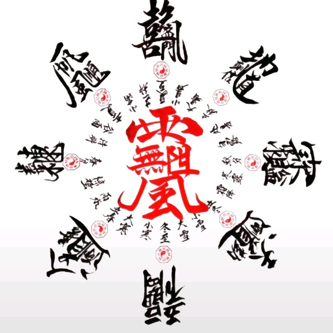 伯乐