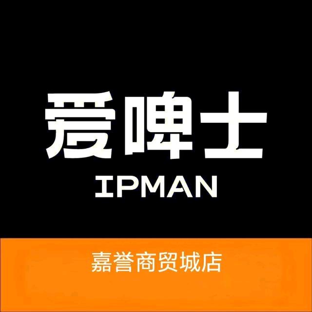 爱啤士(嘉誉商贸城店)专用号