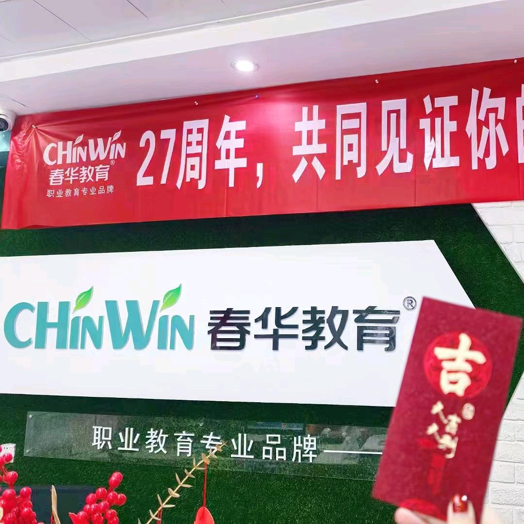 张老师春华教育
