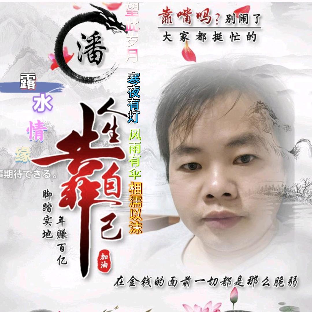 pan  ໑ຼₒ₂5ღ᭄余生搞钱🐂