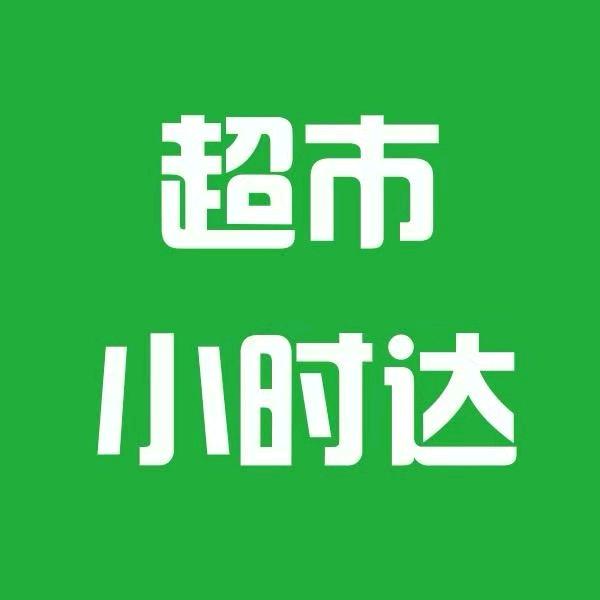 全国小时达(配送专场)