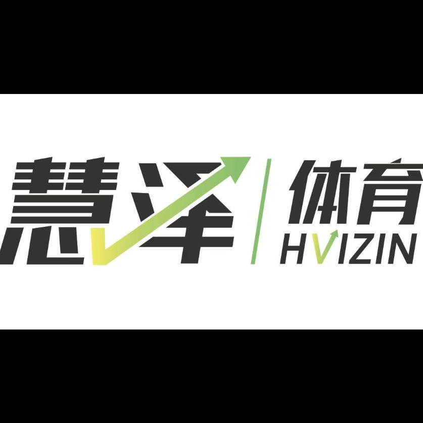 慧泽羽毛球馆