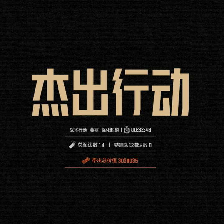 圣器（暗区突围）