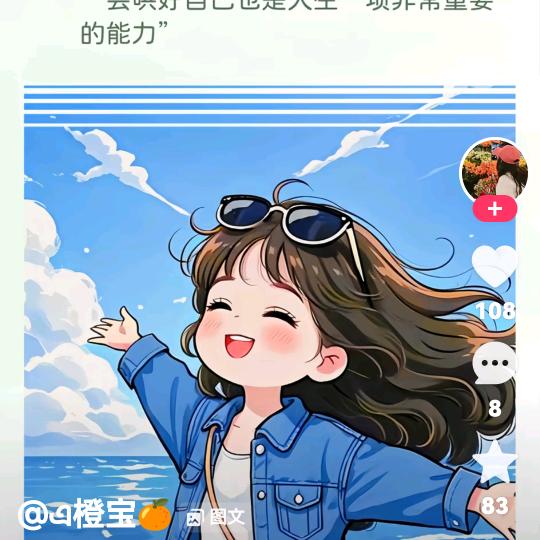 永远的朋友