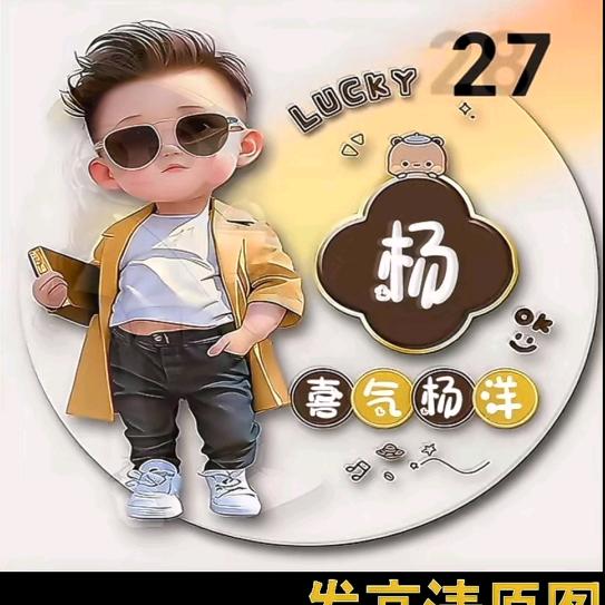 杨,哥