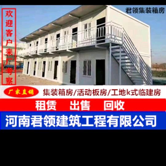 郑州集装箱房厂家（小唐）