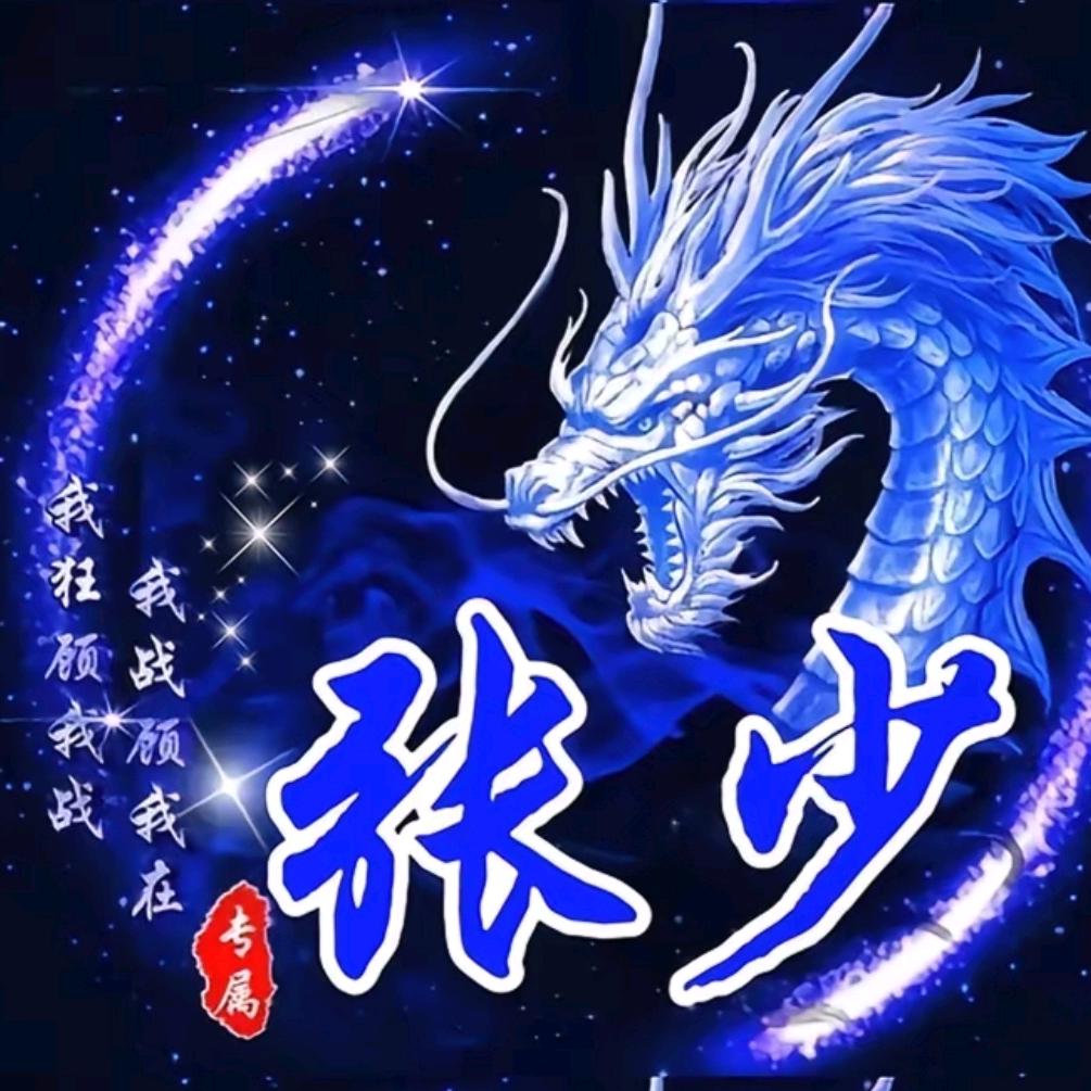 ︈︆张三