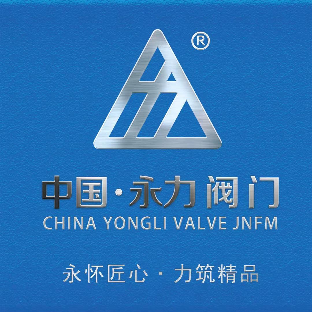 新疆阀门批发基地——永力阀门2北
