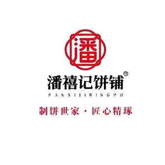 潘禧记月饼铺林