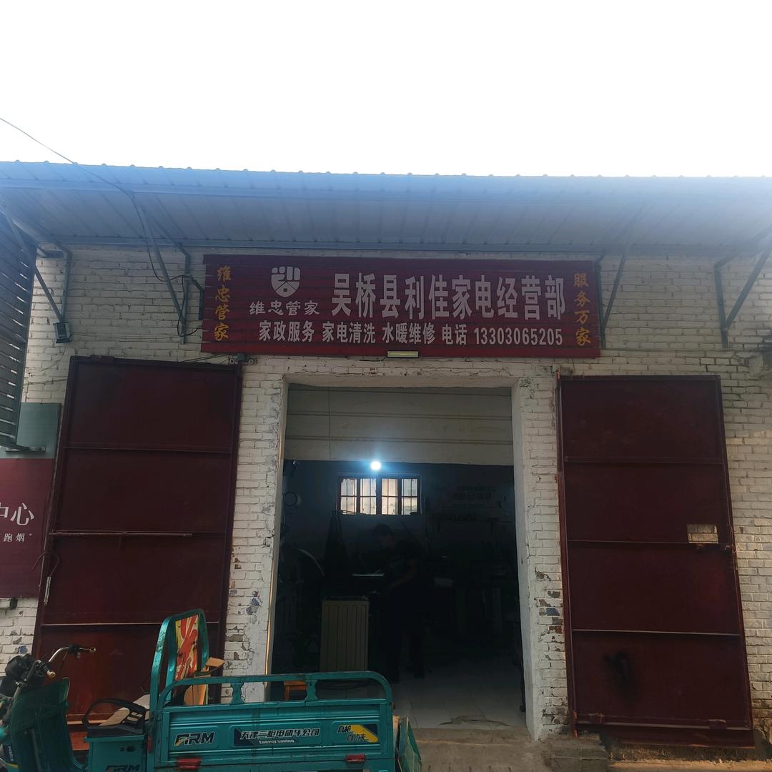 晨美家政服务中心