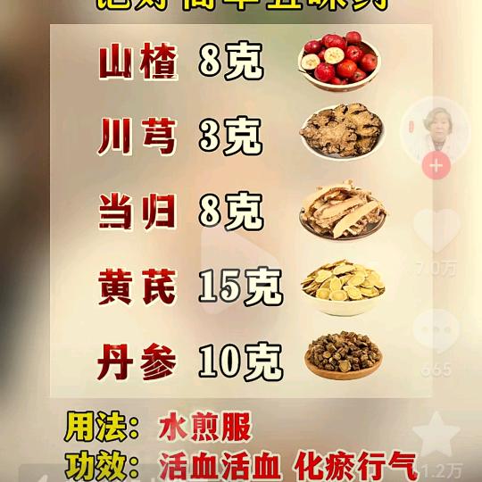 秋风气爽