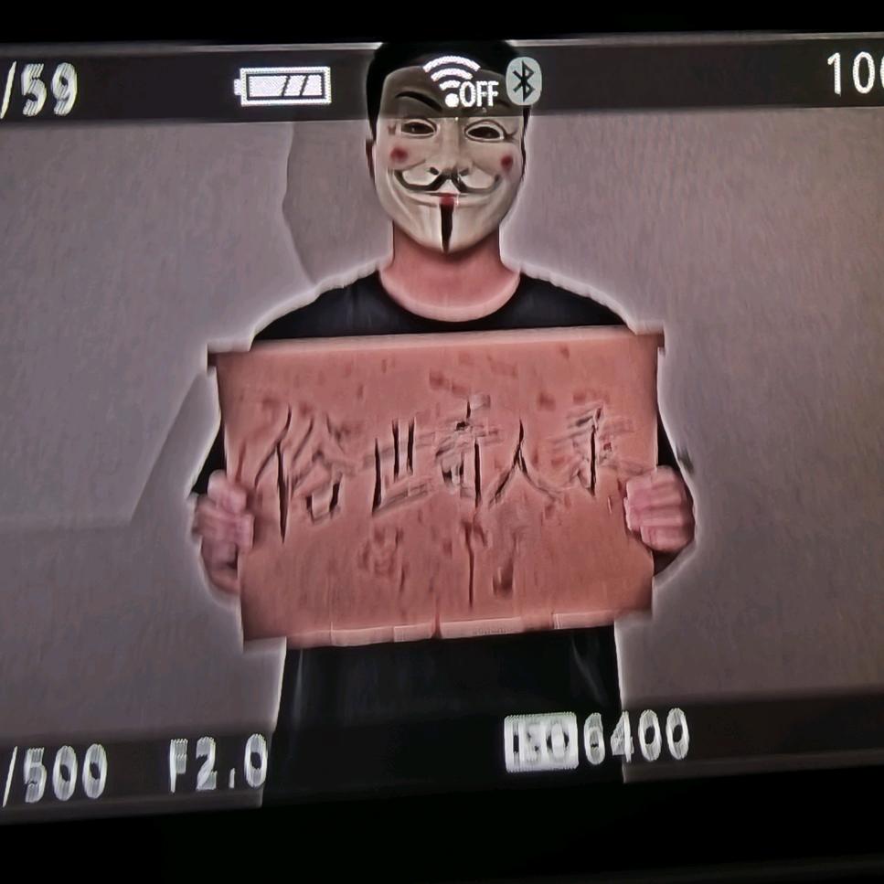 俗世奇人录