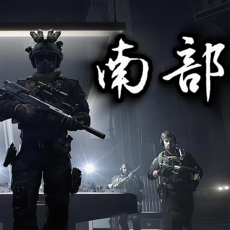 南部ikun（三角洲）（商业号）