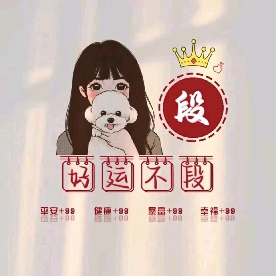 树艳ℳღ幸运 ²⁰²⁵ꦿ࿐
