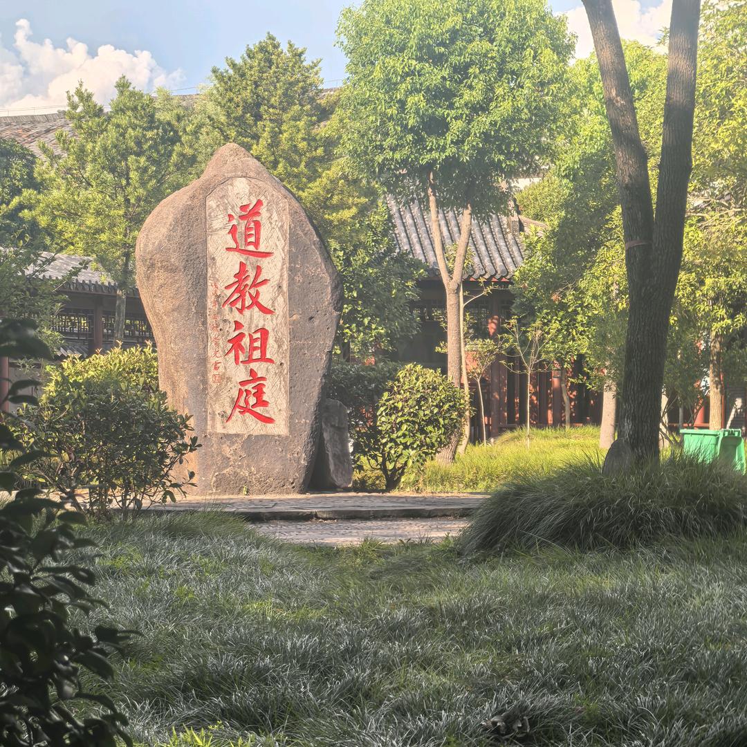 善佑堂-愈庆