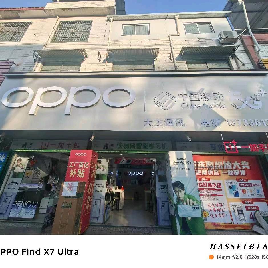 顺店大龙通讯
