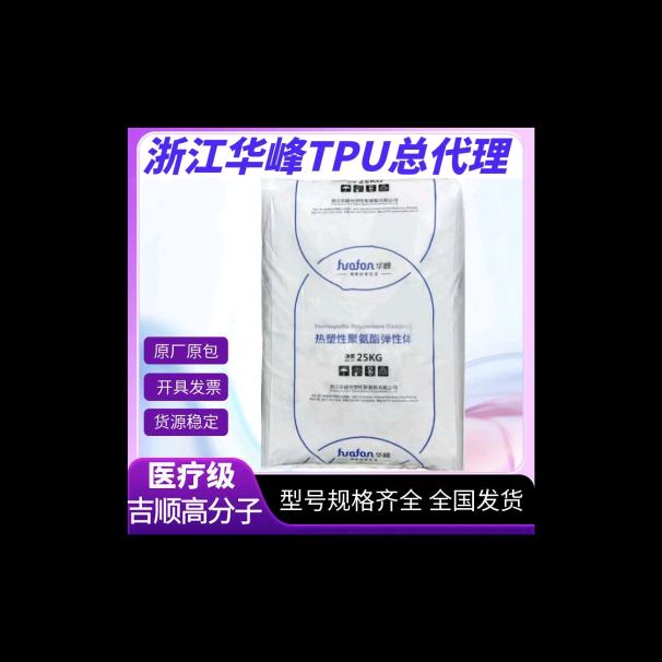 在广东东莞做塑胶原材料的曾真日上