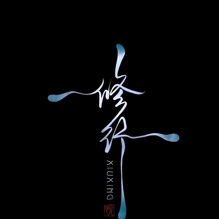 夜色