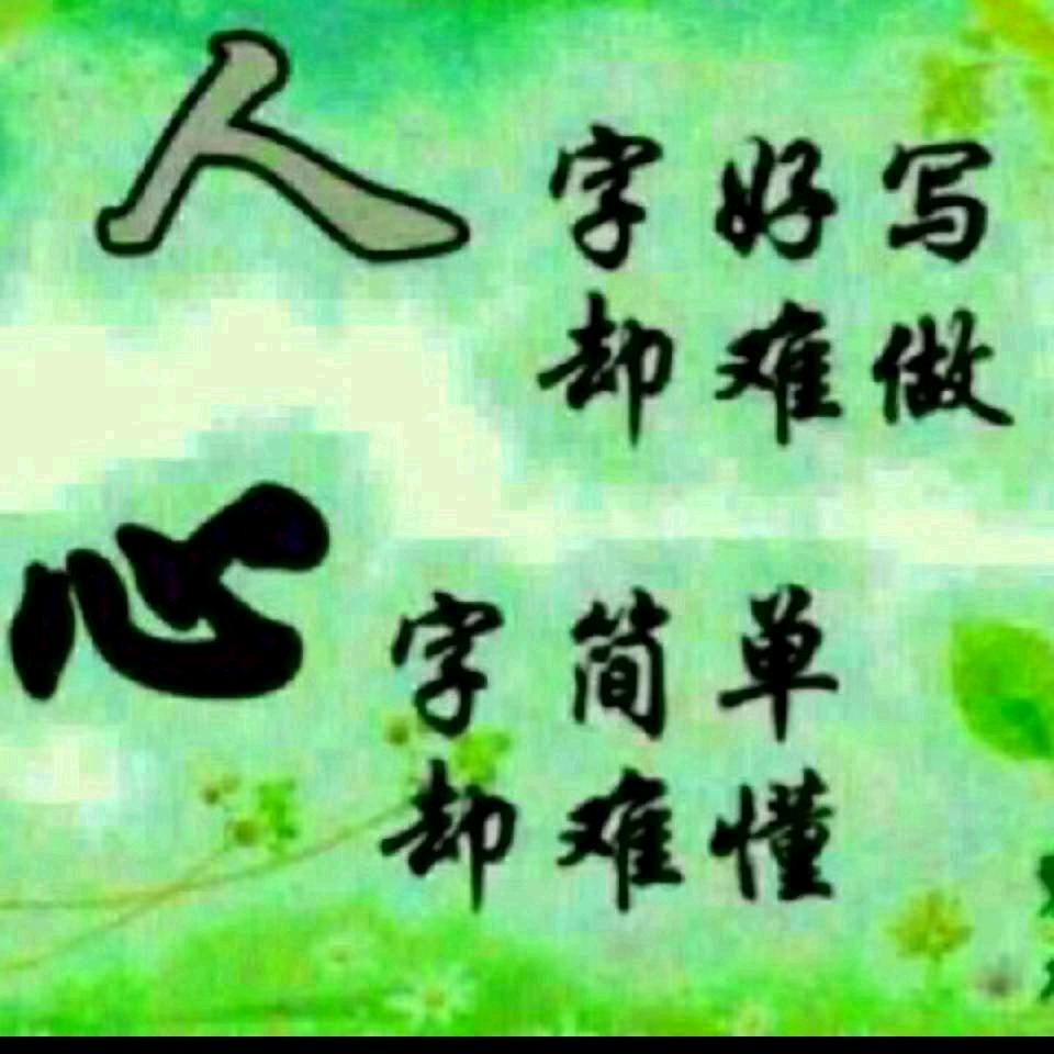 牵挂你的人