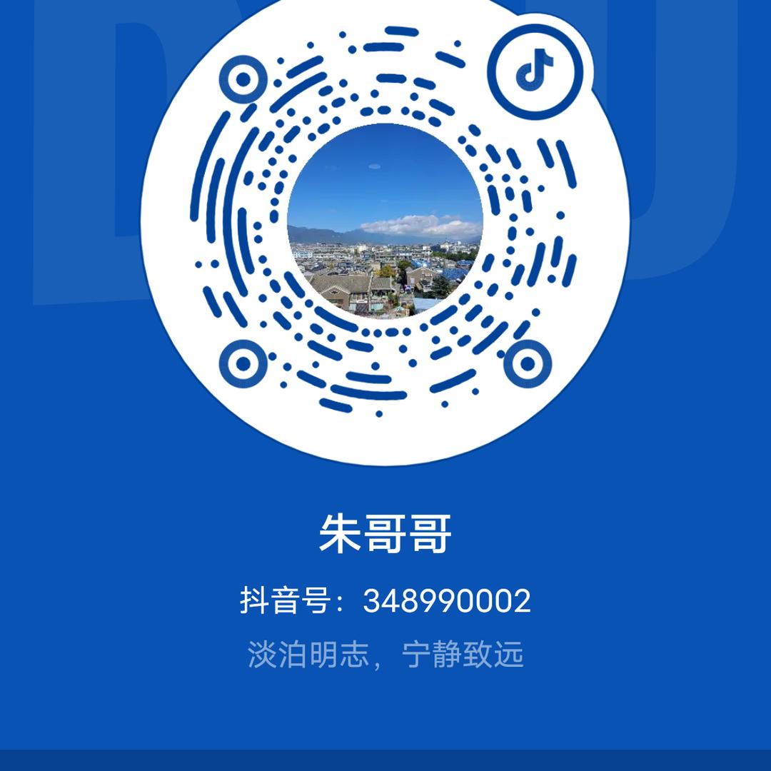 朱哥哥