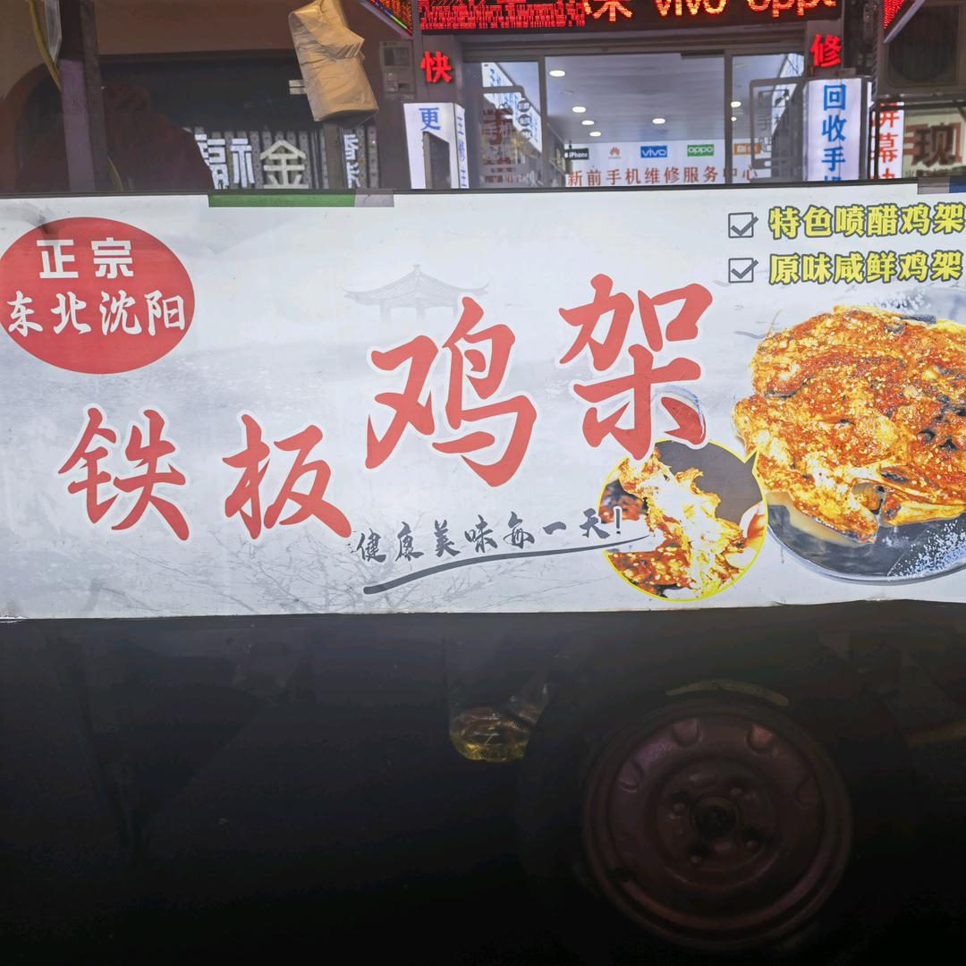 80后摆摊卖鸡架大叔