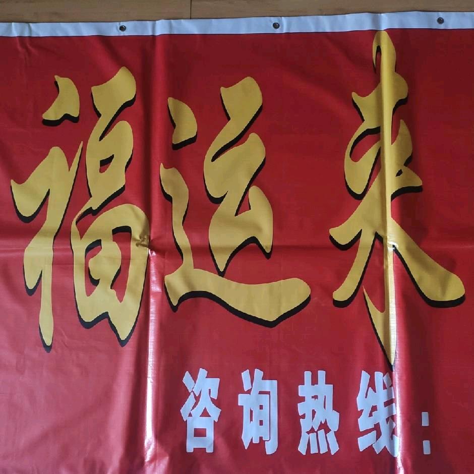 辽阳搬家公司福运来