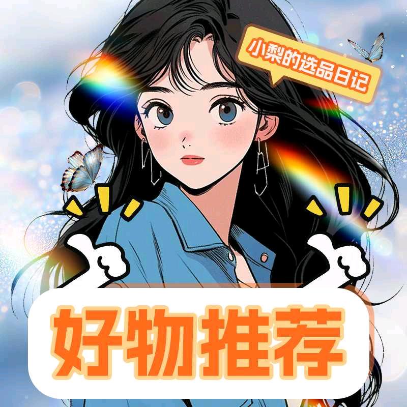 自律的人