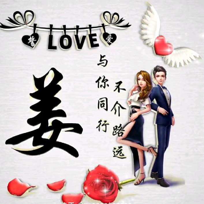 姜师傅汽车修配厂