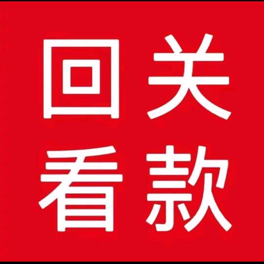 再见