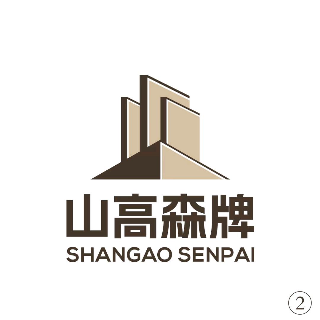 山东高速家居科技有限公司山高森牌实木板宋