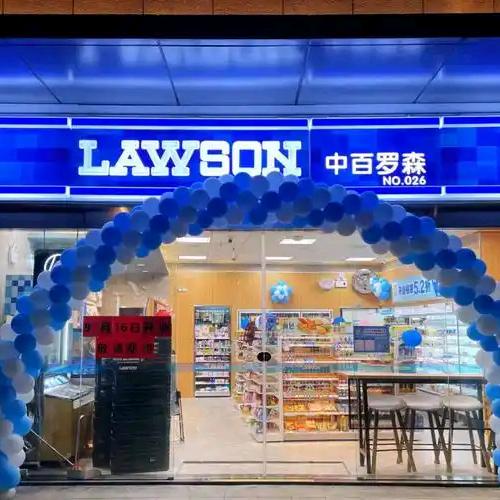 罗森师范学院店