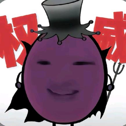 超级无敌黑大帅