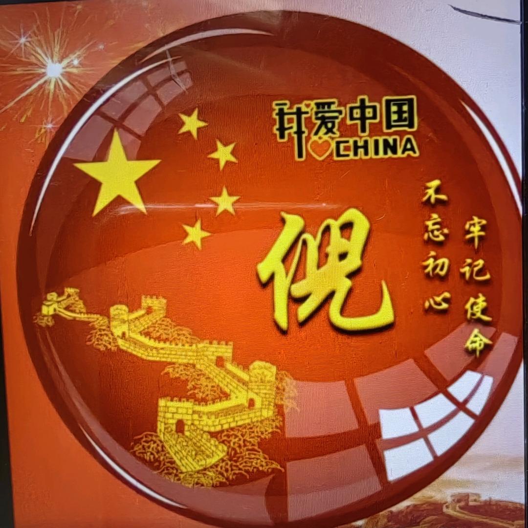 半老不少