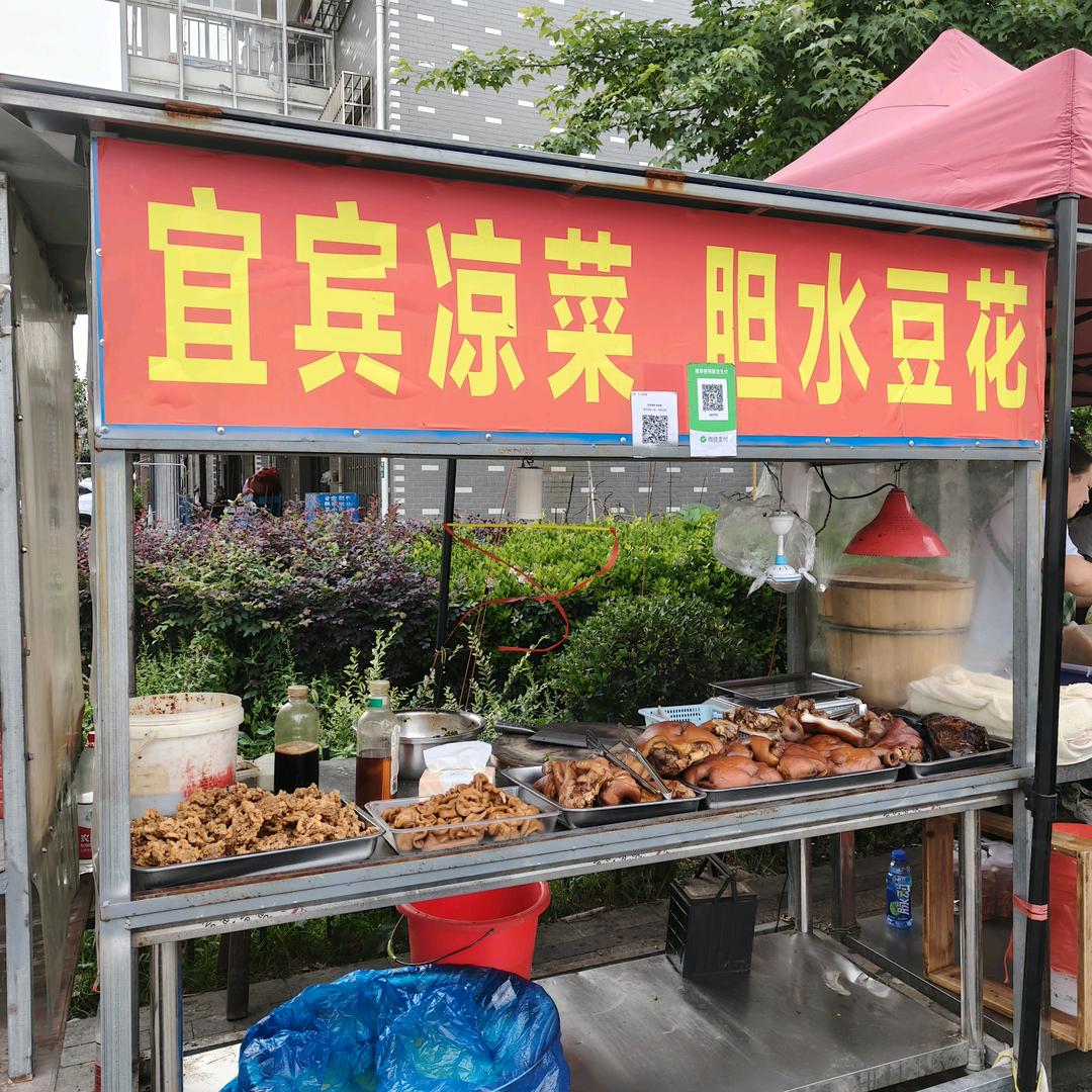 二姐豆花（下午3点50）