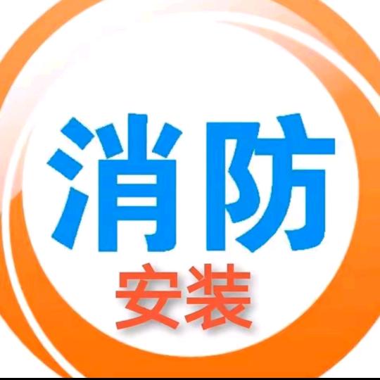 《昆山辉德荣消防工程有限公司》