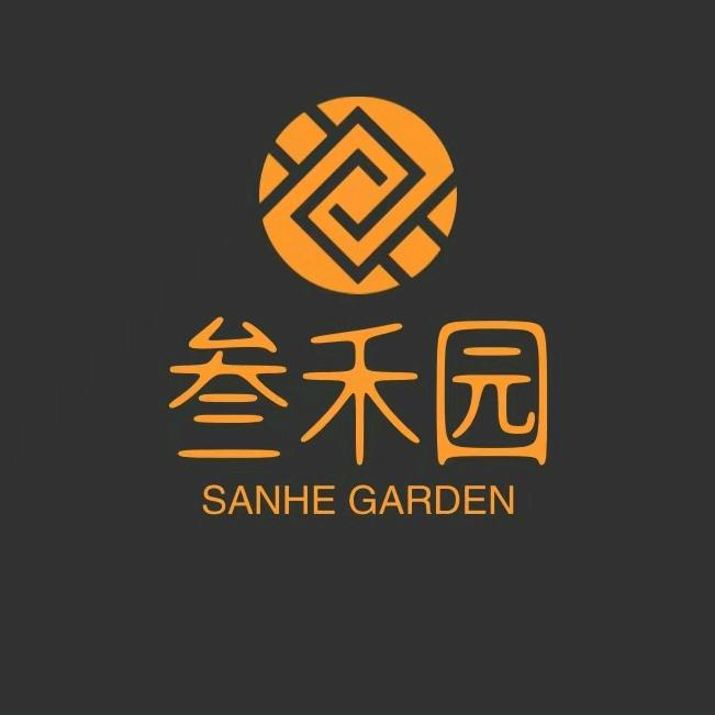 三禾景观松