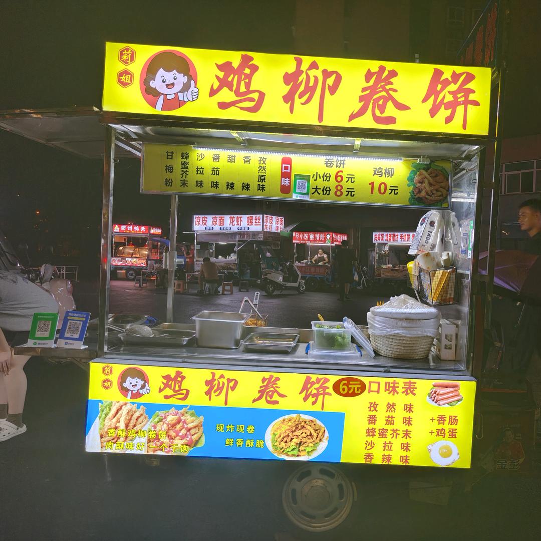 🚎️莉姐鸡柳卷饼
