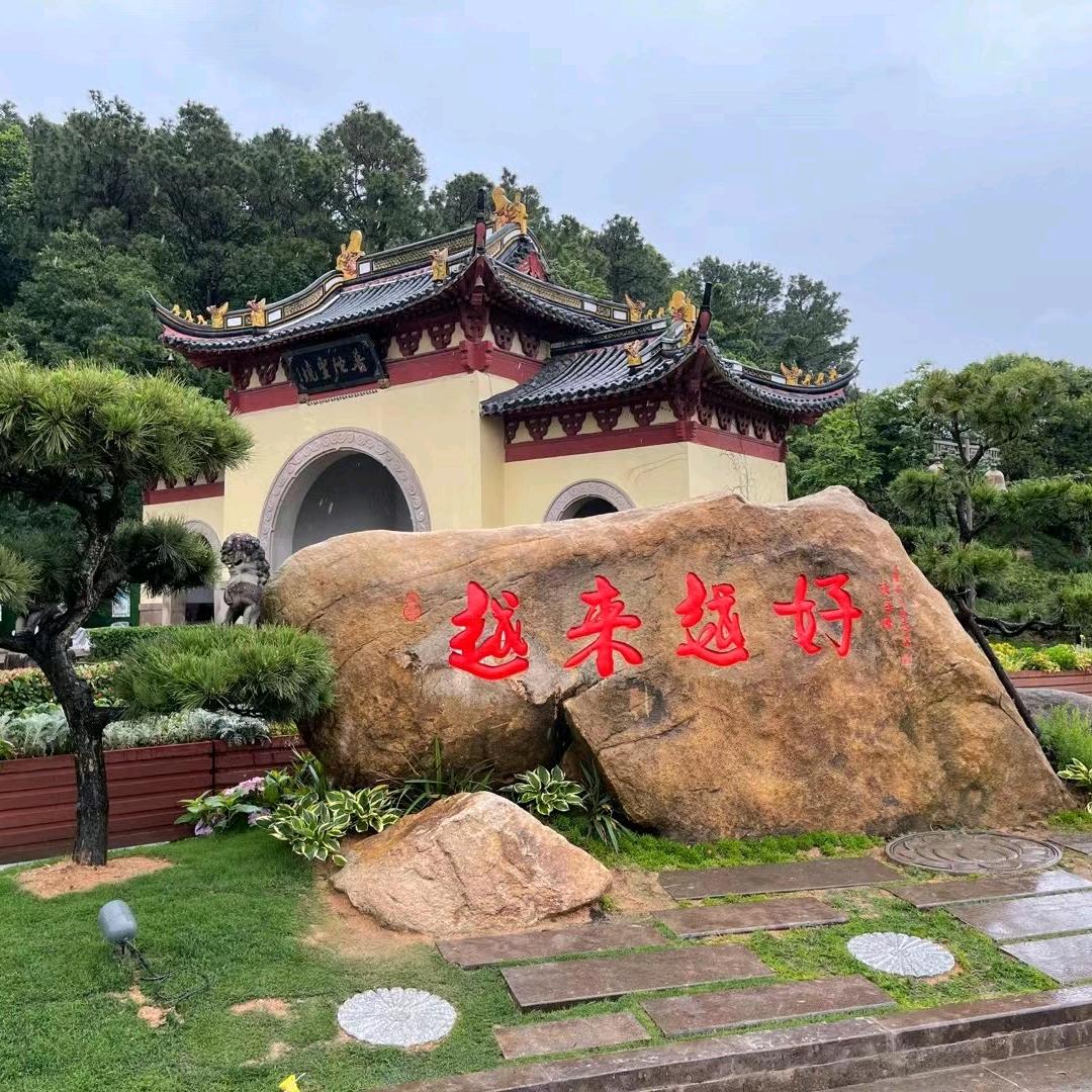 舟山市新城丰旺建材经营部