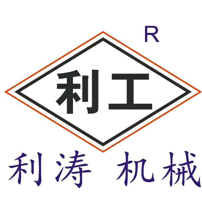 利泽重工