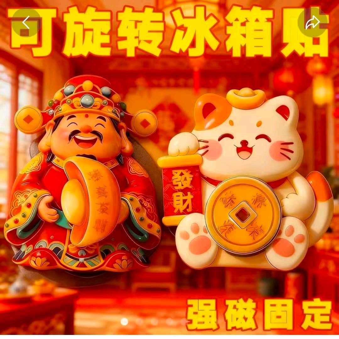 年货大集